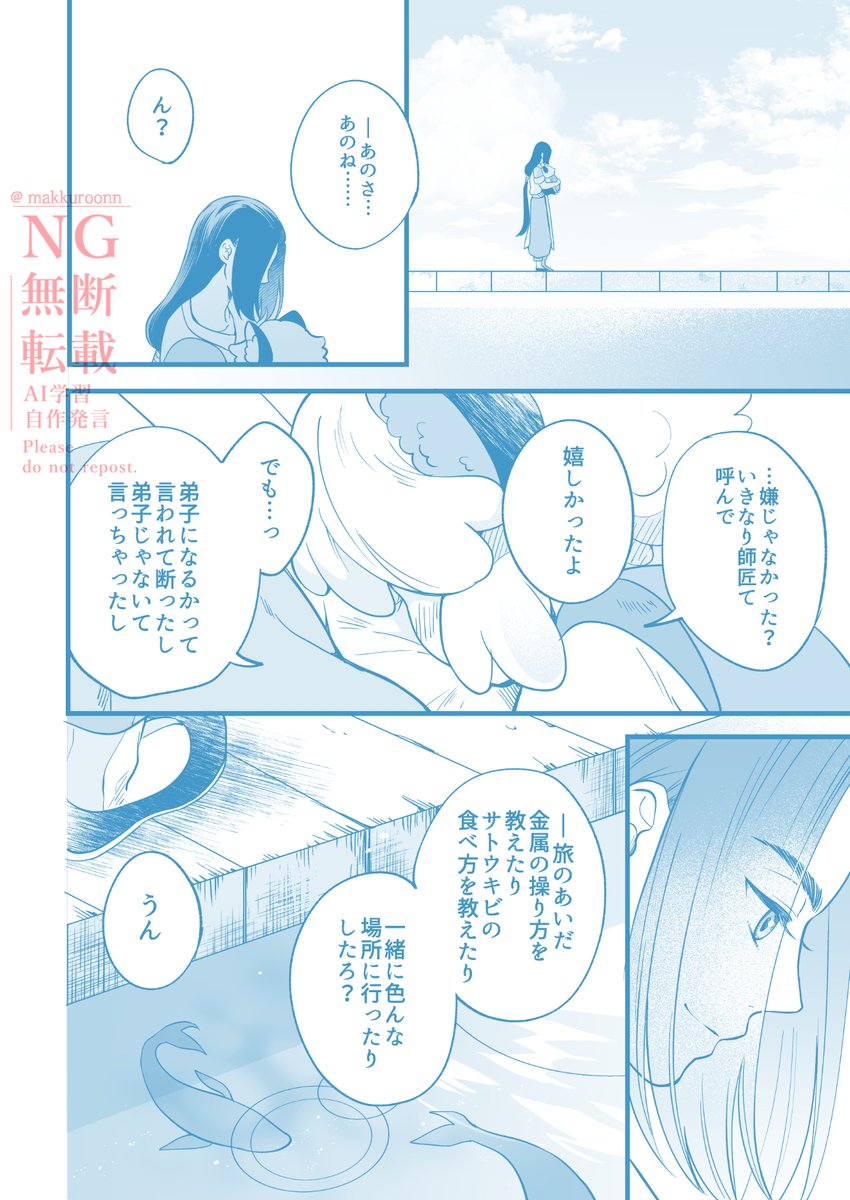 別垢であげてた羅小黒戦記🌴🐟健全なやつ!2年以上前の絵だ… 