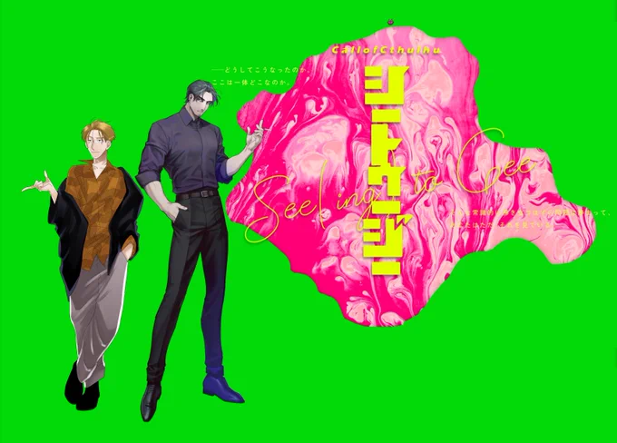 「シートゥージー」 作:popo様 KPC:土館 康孝(肉類) PC:轟 トキ(ヤマカナ) END シー やっすーが相変わらず自滅マゾ痴女女騎士で最高マゾメスすぎてめちゃくちゃサドが上手くなった気分になる そしてやっぱりめちゃくちゃ良いシナリオです