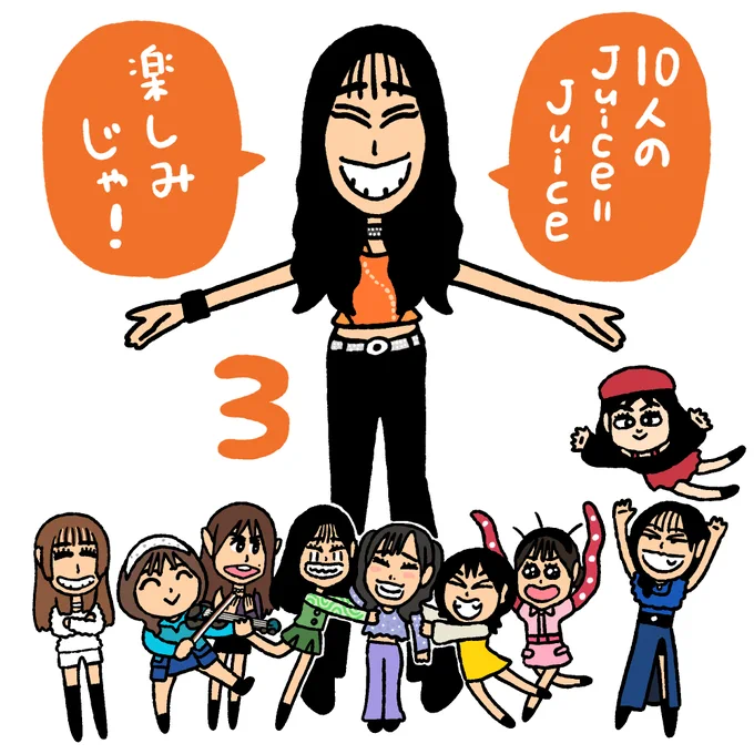 るるちゃん #juicejuice #ハロプロイラストカウントダウン2024 