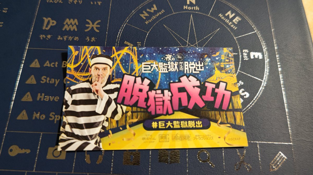 lightofnewmoon's tweet photo. 時間超絶ギリギリでしたが、脱出成功しました(≧∇≦)
楽しかった〜♪
#巨大監獄脱出 https://t.co/mD4laJeRos