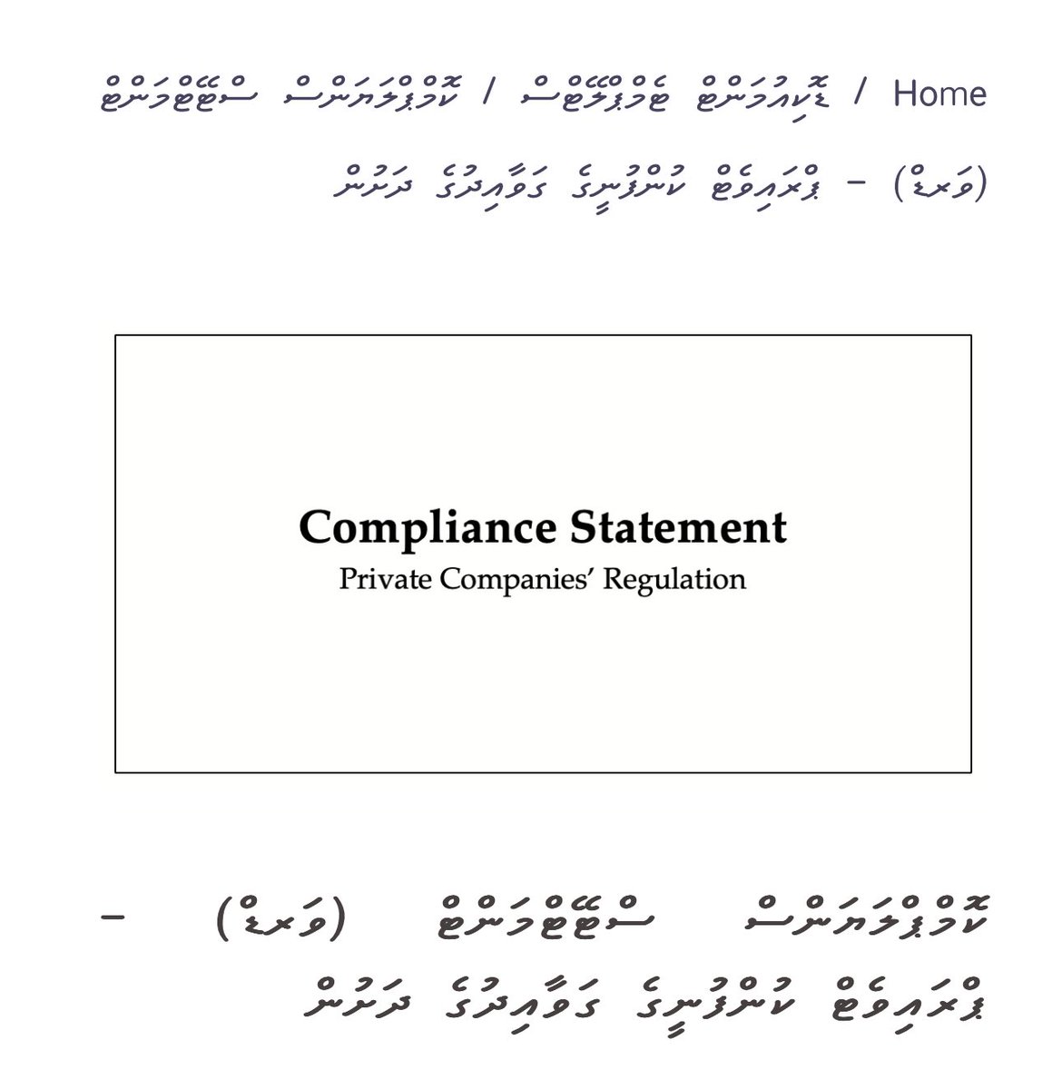 [NEW] Compliance Statement Template (Word file). 

nevilex.com/product/compli…