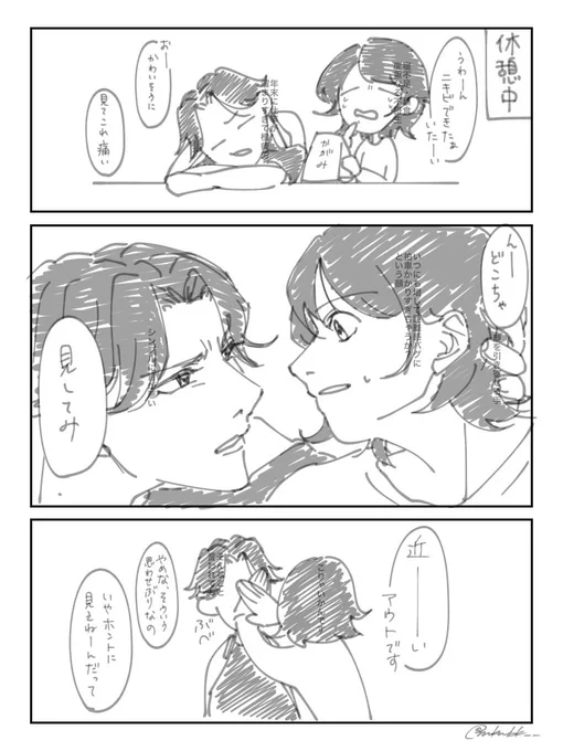 未満
⚠️さにわ顔あり 