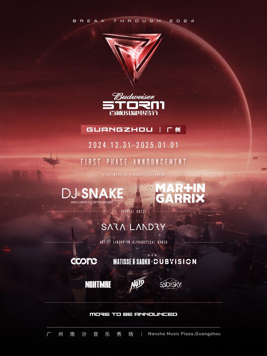 跨年在现场的FQ、DN可以提前预约一下或者在广州南沙附近也行