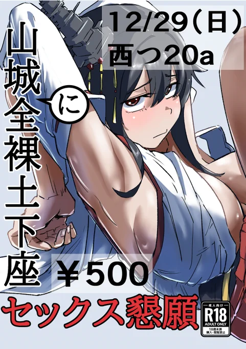 西つ20a【おメガ屋】よろしくお願いします!!ゲスト原稿はMALL@OMECHA2024(@Chika_tacchipa)さんです!ヤッター!すごいぞ! 