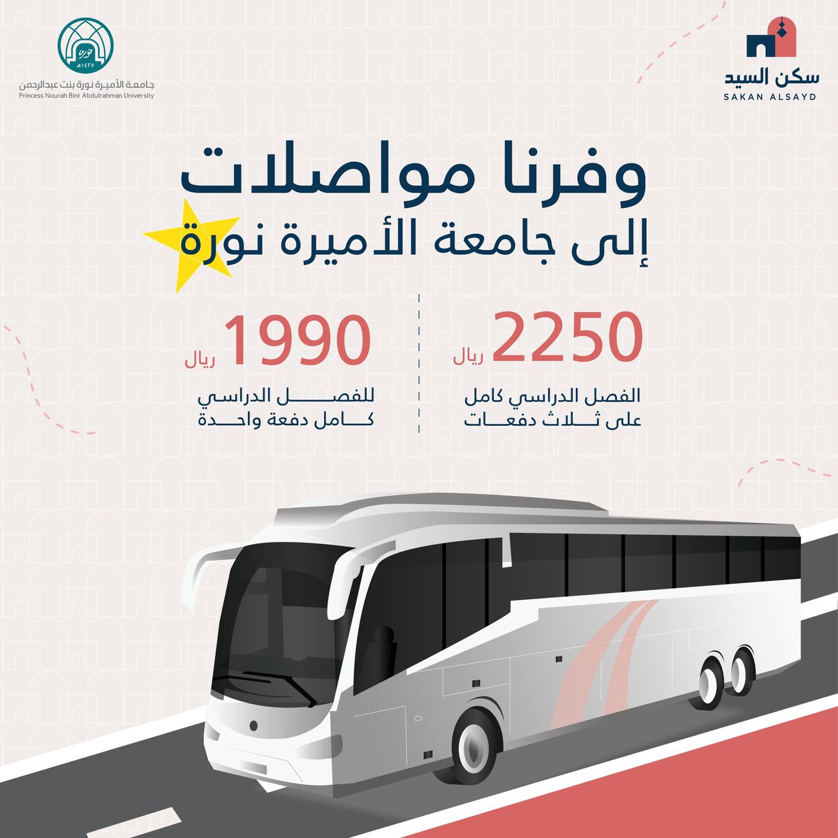 sakanalsayed's tweet photo. باصاتنا وصلت الرياض 😌🚌

تواص��ي معنا و احجزي مقعدك معنا الآن 🤩 
0539988872

#مواصلات_جامعة_الأميرة_نورة #باص #جامعة_الأميرة_نورة #الرياض #explore #fypシ #اليرموك https://t.co/7HBh4gZAAh