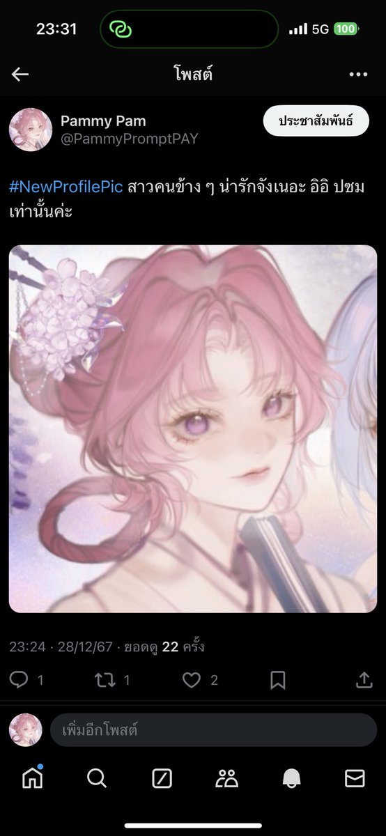 Pammy Pam tweet media