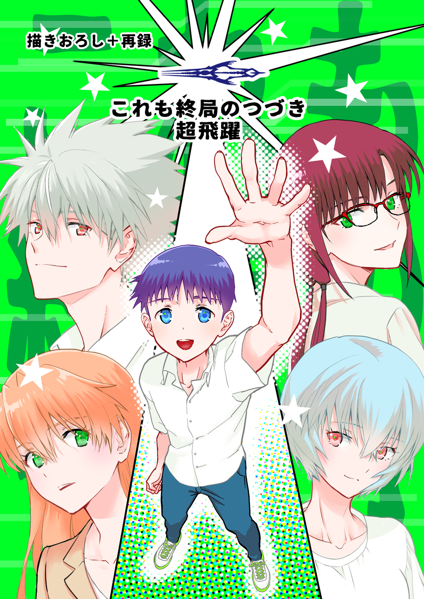 冬コミ
12/29(日)  
東3カ-39a
「RAYTREC」 
 新刊 
「これも終局のつづき超飛躍」
 正気を疑うオールキャラギャグ本
 書き下ろし&amp;ペーパーの再録  (1/2) 