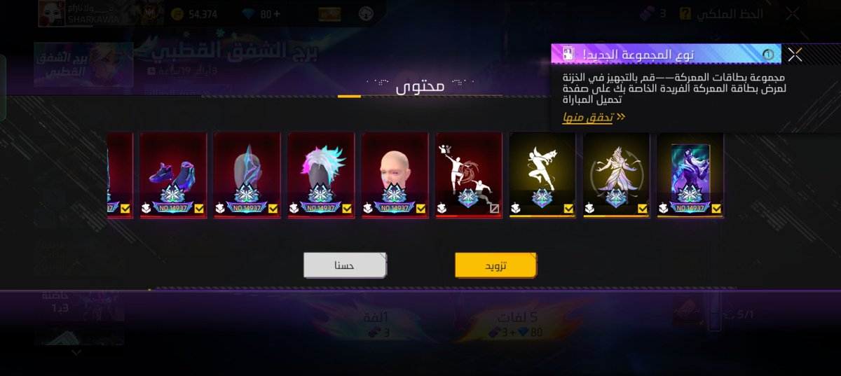 العظماء بس هيفهمو الصورة دي 😂 #FreeFire