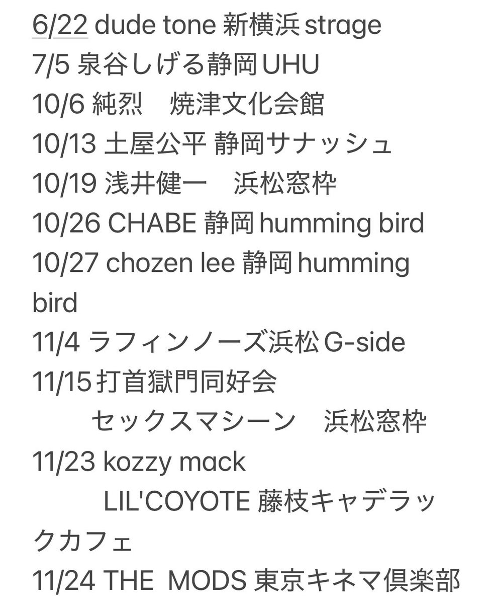 babakirock's tweet photo. 2024年後期ライブ記録！

#dudetone 
#泉谷しげる
#純烈
#土屋公平
#浅井健一
#chabe
#chozenlee 
#ラフィンノーズ 
#打首獄門同好会
#セックスマシーン
#kozzymack
#lilcoyote
#themods https://t.co/Gp7Tfv0wYO