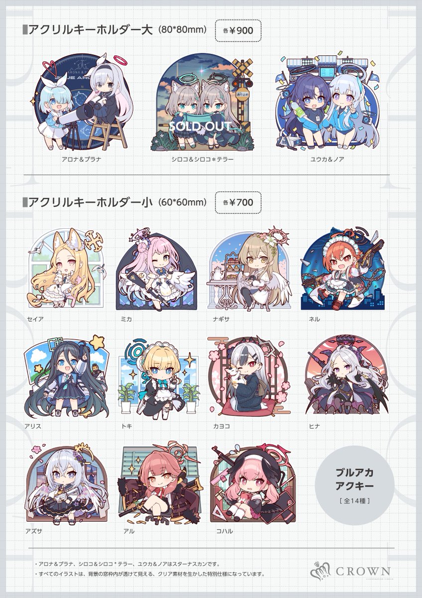 冬コミのお品書きです!
今回は新刊の創作イラスト集とカレンダー等がセットになった冬コミセット、既刊、ブルアカのアクリルキーホルダー等を持ち込み予定です。
 【12/30(月)2日目、東1ホール A11ab:CROWN】でお待ちしております♪
 #C105 #C105お品書き 