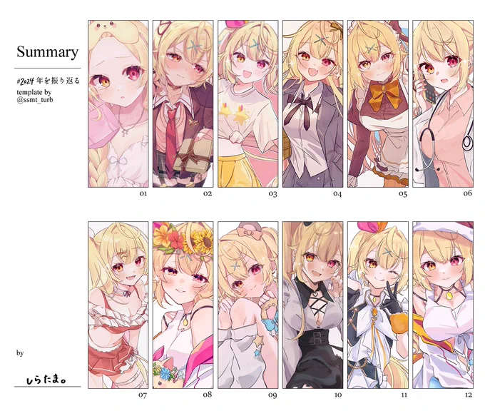 # 2024年を振り返る
いろんな🌟を描いた1年でした.ᐟ.ᐟ 