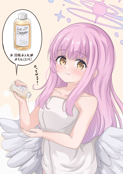聖園ミカ羽根お手入れタイム 