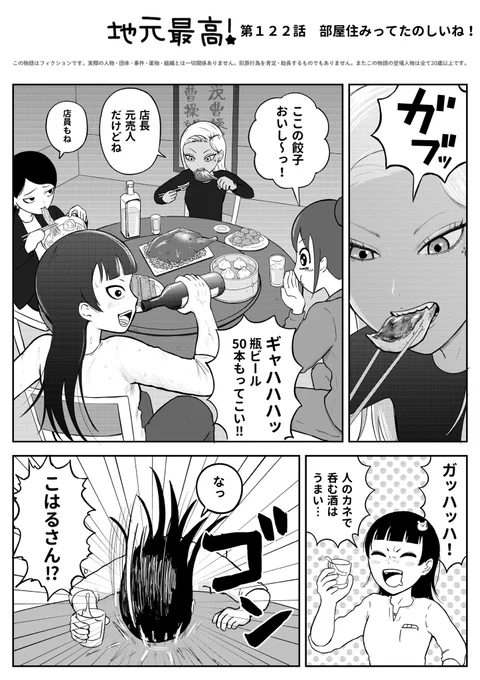 部屋住みって楽しいね!(1/5) 