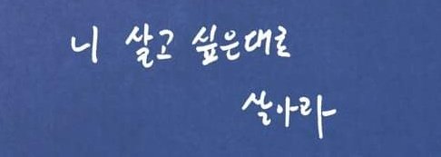 1_______9_'s tweet image. 정국아 너는 영원히