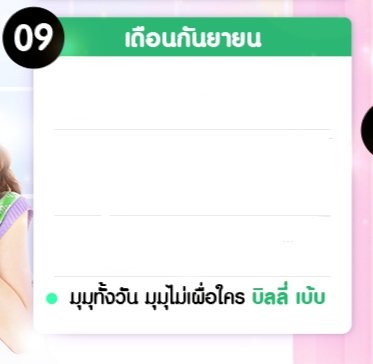BillyBabe_Sup's tweet image. รางวัล EFM FANDOM AWARDS

🏆 สาขา ‘มุมุทั้งวัน มุมุไม่เผื่อใคร’ 
✧ บิลลี่ -เบ้บ

🔗 youtu.be/GCDaOmxlKwk

ขอบคุณทางรายการนะคะ ที่ให้เกียรติบิลลี่เบ้บ🙏

#EFMFANDOMLIVEAWARDS #EFM #EFM94
#bbil1ypn #babiibabe 
#BillyBabe #บิลลี่เบ้บ