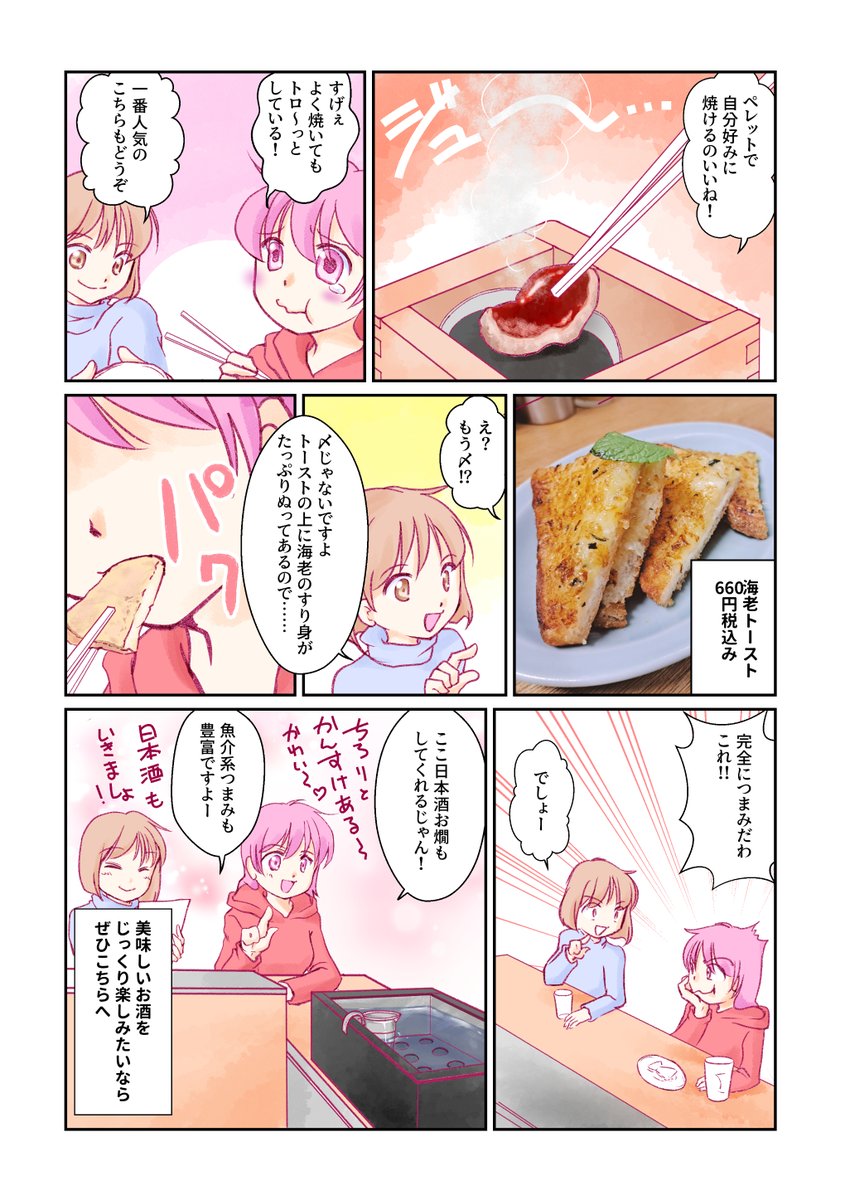 イベントあとどこで呑む?2サンプル

2/3 
