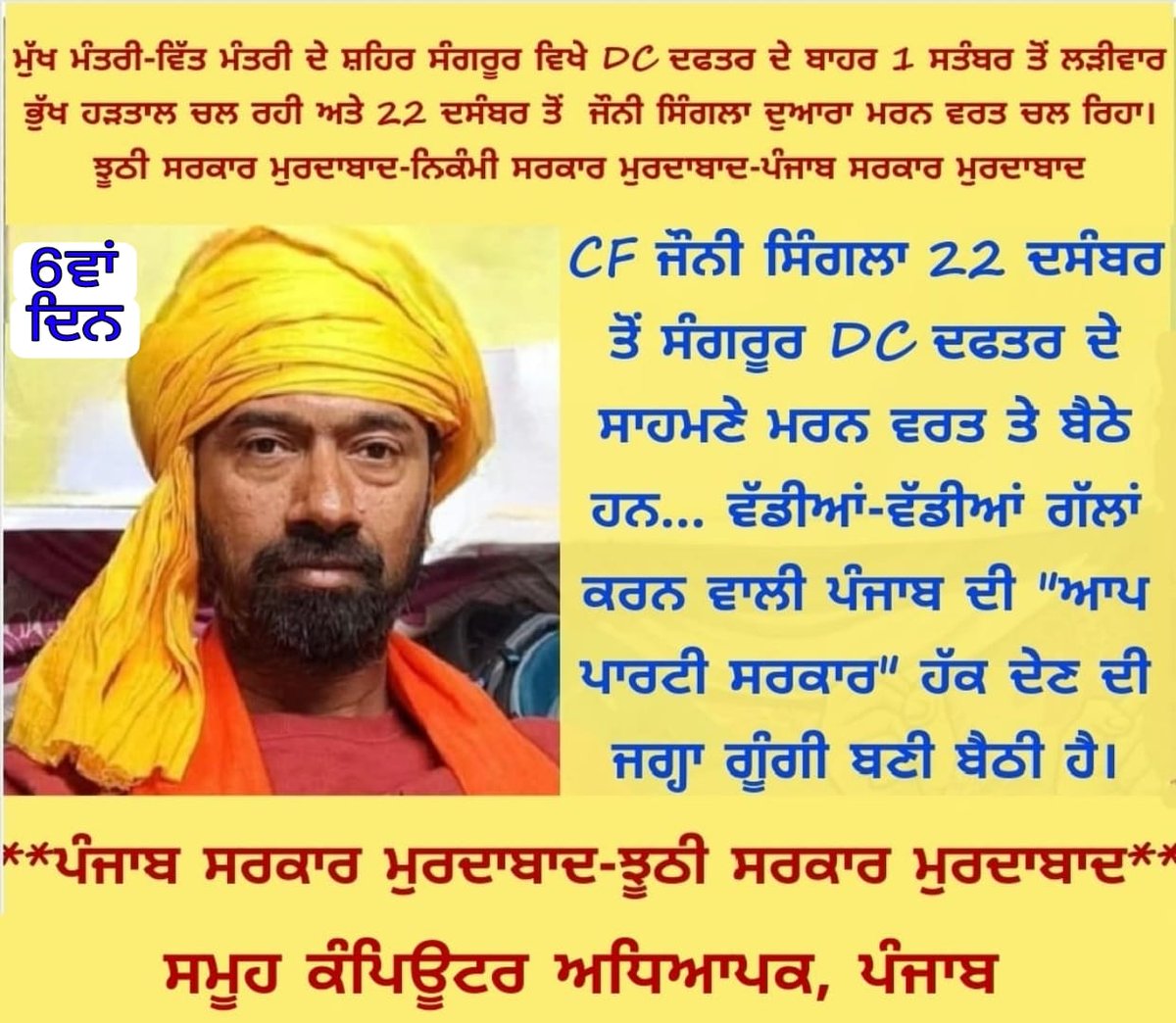 Esher Singh Mrar tweet media