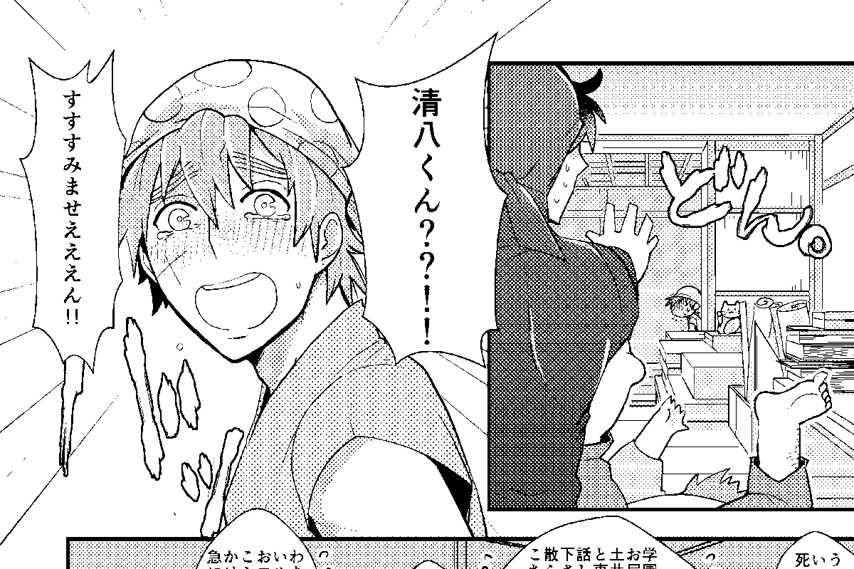 大土井・飛清同人誌Web再録 | むろ  https://t.co/21kMstY0Ef 
再録です、18歳以上の方ご興味ありましたらどぞー! 