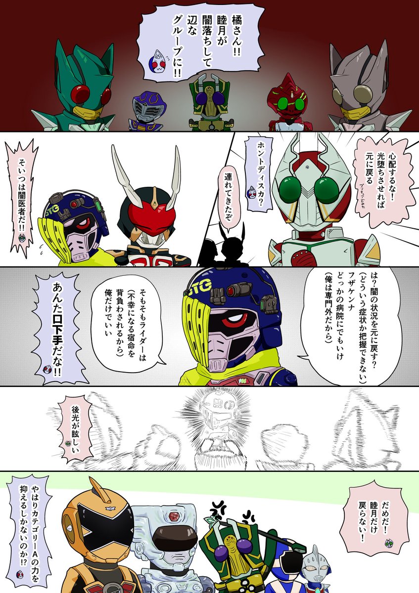 光堕ち
#50日間仮面ライダーブレイドイラストを描く 19日目 