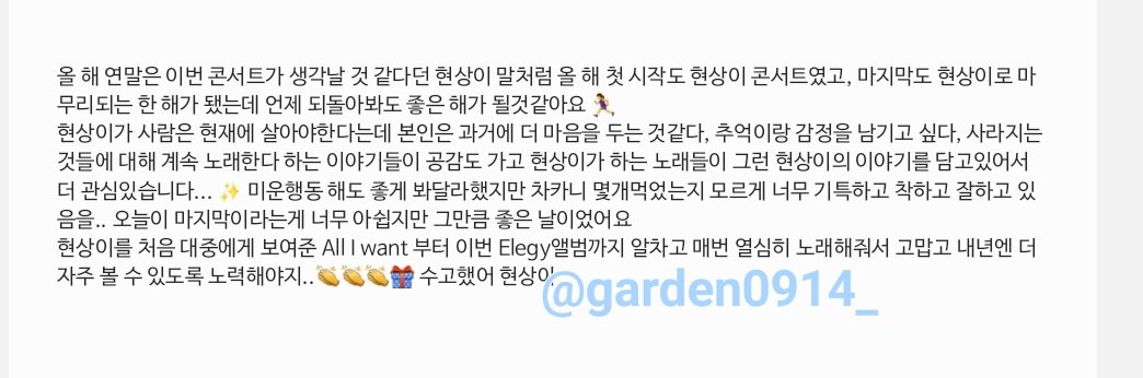 garden0914_'s tweet photo. #하현상의_Elegy_대구
올 해 연말은 이번 콘서트가 생각날 것 같다던 현상이 말처럼 올 해 첫 시작도 현상이 콘서트였고, 마지막도 현상이로 마무리되는 한 해가 됐는데 언제 되돌아봐도 좋은 해가 될것같아요 🏃‍♀️ https://t.co/nIL7UaCSdo
