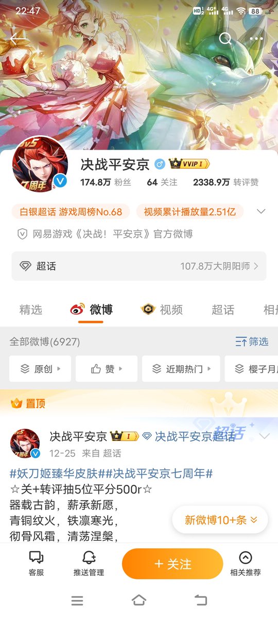 hf_wang's tweet photo. @subzidite2 @OnmyojigameJP Onmyojigame有基于自己ip的moba决战平安京，mlbb的ling和hok的fei来源都是决战平安京的万年竹 https://t.co/E4Nsg5taf0