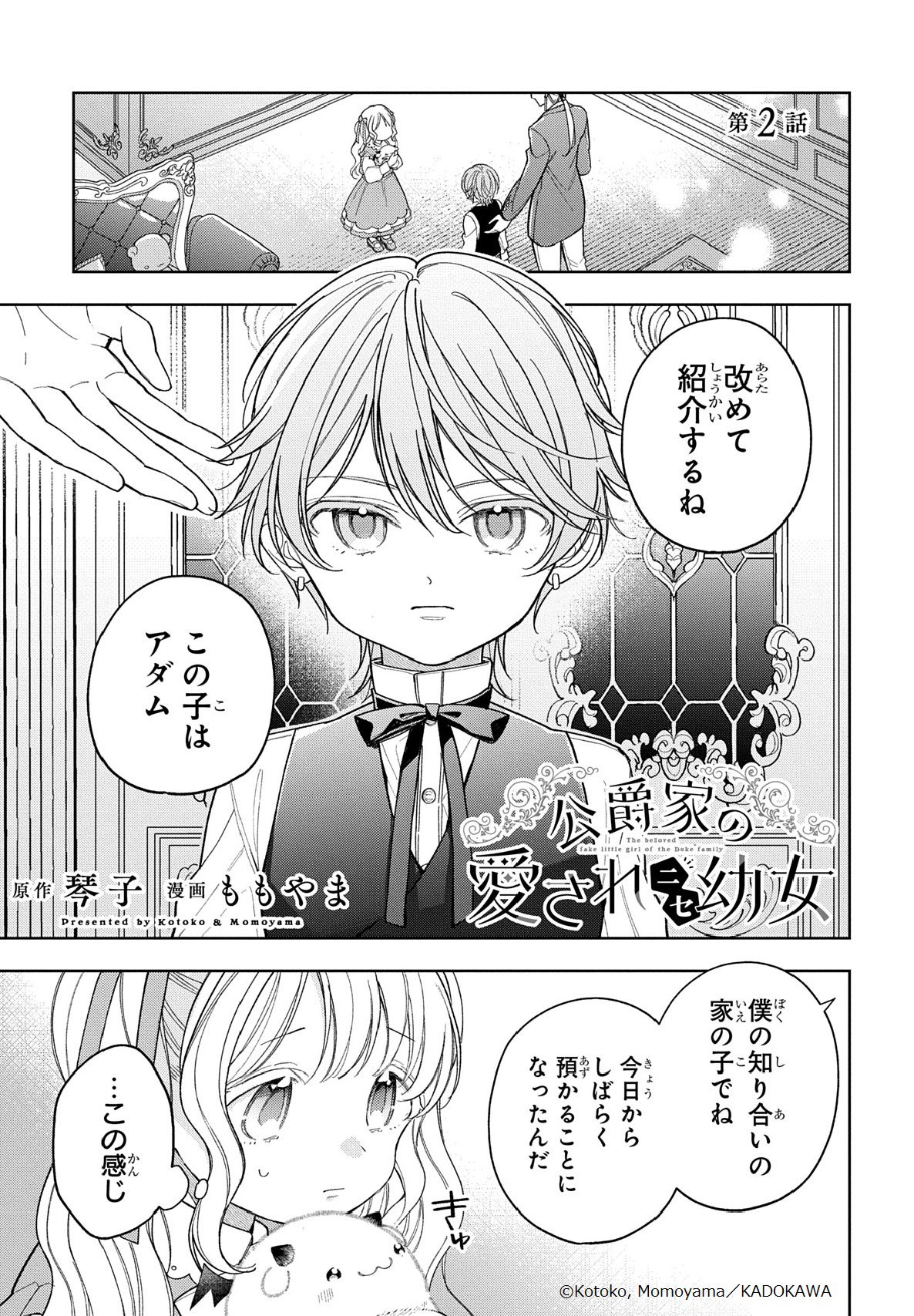 ももやま on X: 