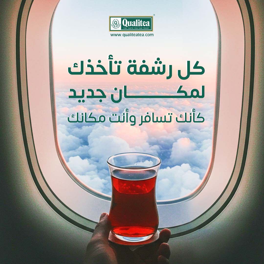 qualiteaksa's tweet photo. مع شاي كواليتي، عش تجربة مميزة مع كل رشفة🍵
#شاي_السفر 
 #ر��فة_العالم https://t.co/cXtaIVLsOF