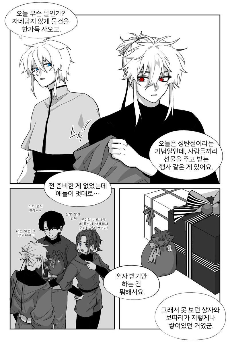 pathofchivalry's tweet photo. 너를 위한 선물
(원작 시간대와는 무관) https://t.co/caBi0xBA9p