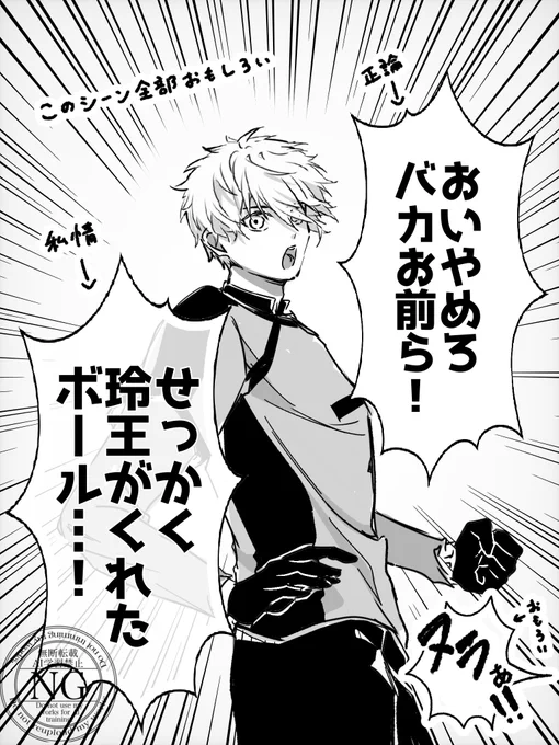 ngroにハマったきっかけのセリフだからアニメで見れて幸せだった😭 