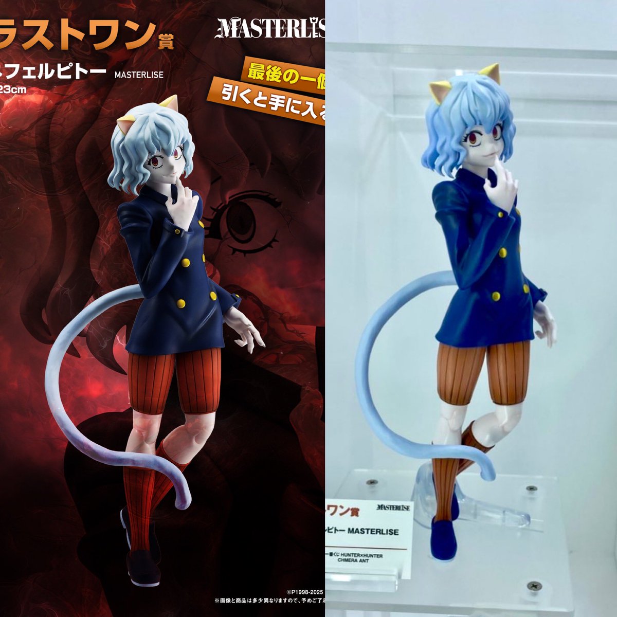 展示画像との比較 一番くじ HUNTER×HUNTER CHMERA ANT 発売日：2025年