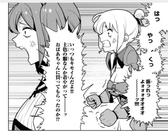 チェリアちゃんとメリナのクライ、見た目は可愛いけどたぶんこれくらい迫力ありそうで笑ってる 
