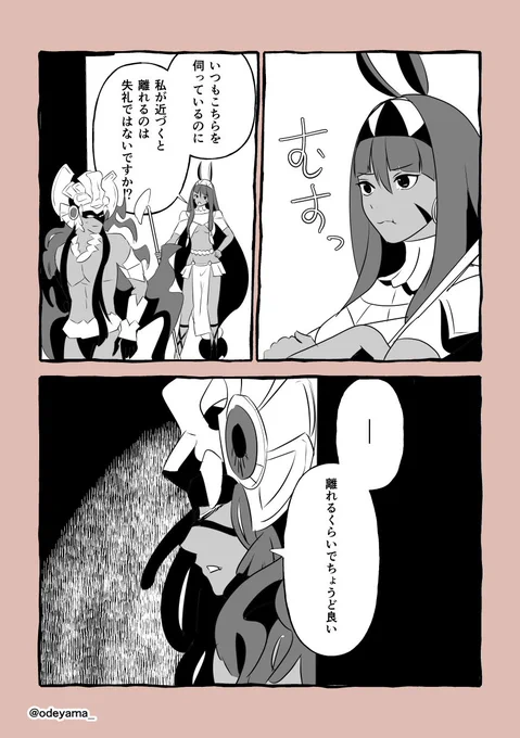 【FGO】カマソッソとニトクリス 