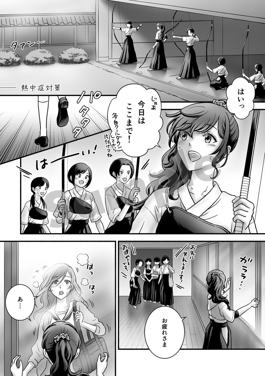 新刊サンプル 