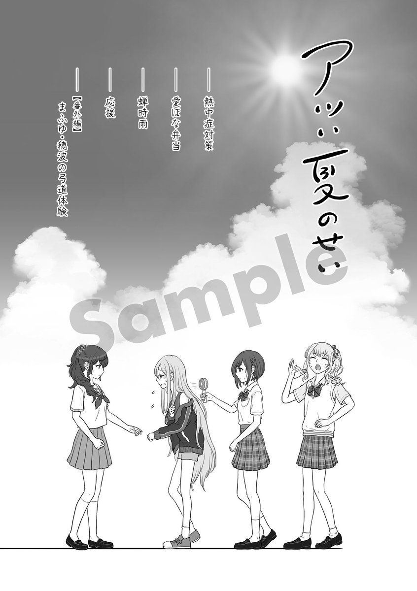 新刊サンプル 