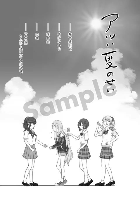 新刊サンプル 