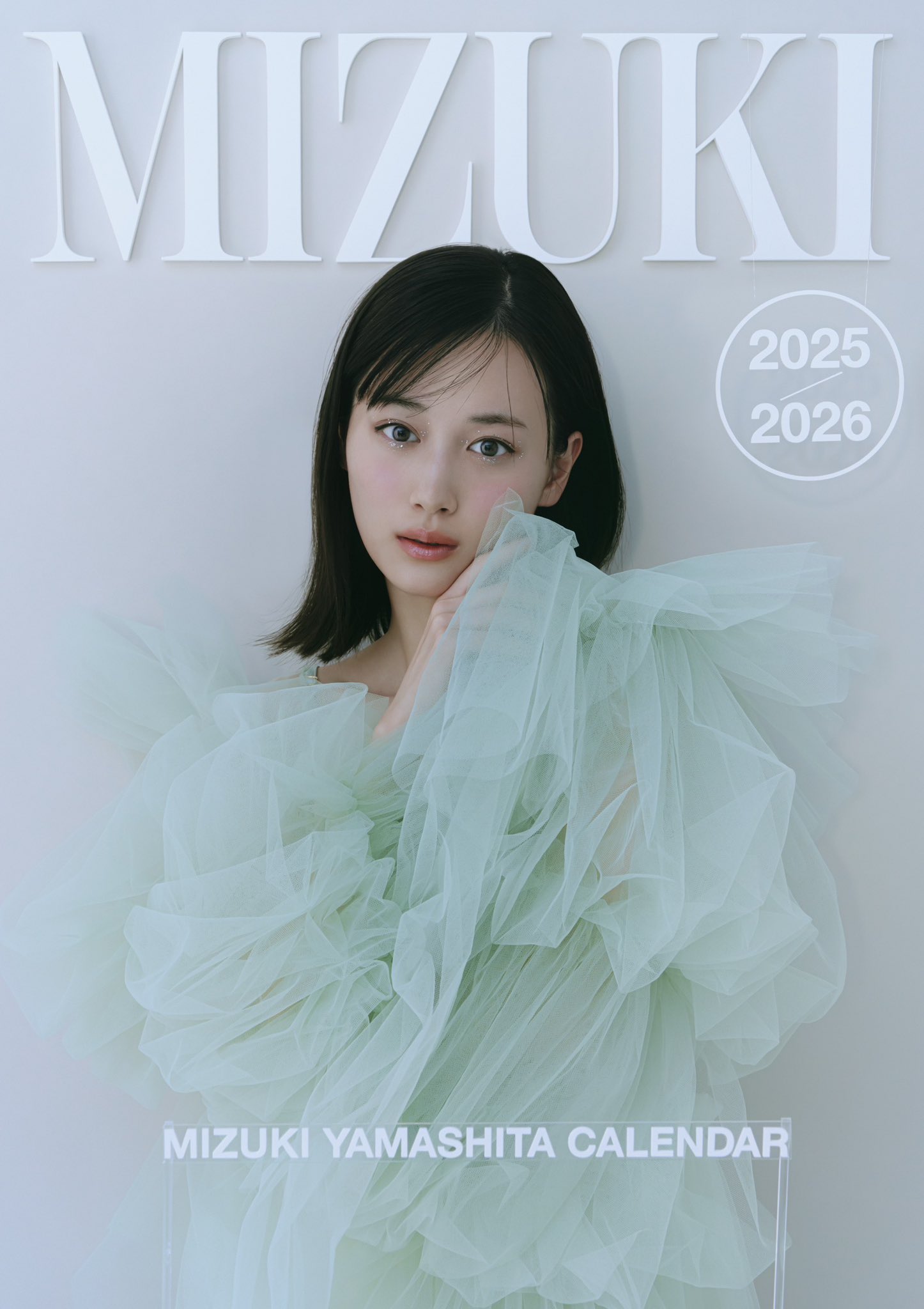 カレンダー 山下美月 2025年 卓上カレンダー　新品未開封 山下美月&STAFF on X: 