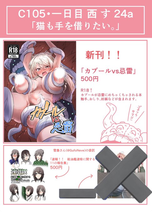 コミケ1日目のおしながきです!! 新刊のカブール本購入した人には先着で絵はがきをプレゼント 委託の瑞鳳マスクは在庫がなかったので取り扱いありませんすみません!