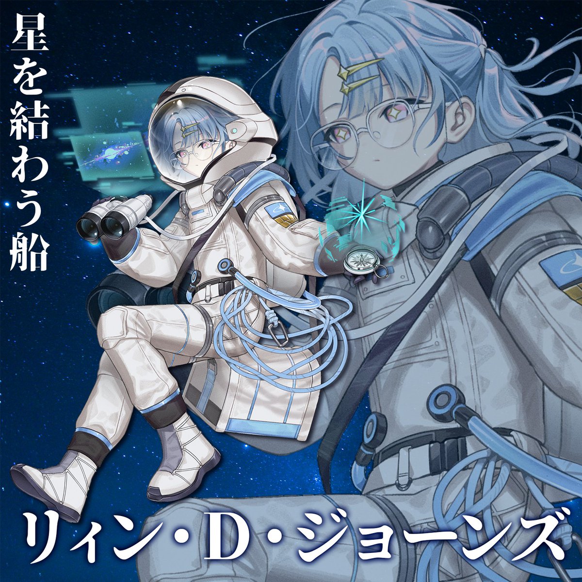 Madoka_Hoshimi's tweet photo. クトゥルフ神話TRPG
『星を結わう船』
リィン・D・ジョーンズ
「自分の目で、見てみたい!」
セッション ➤ https://t.co/RqNm6jGqau
イラスト ➤ ごとうあざらし様 #GOTOU_Az
#星を結わう船_unit_1 https://t.co/f1bRQUx1Eb
