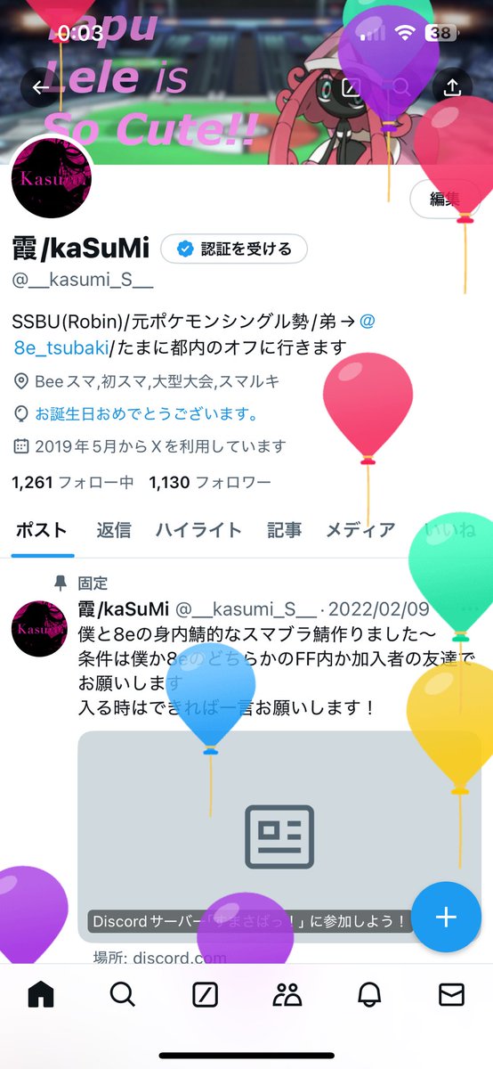 ワンダーランド tweet media