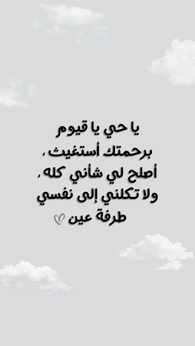 motm2na_'s tweet photo. أَصلِح لِي شَأْنِيَ كُلَّهُ🩶.. https://t.co/3h2nAW7z5L