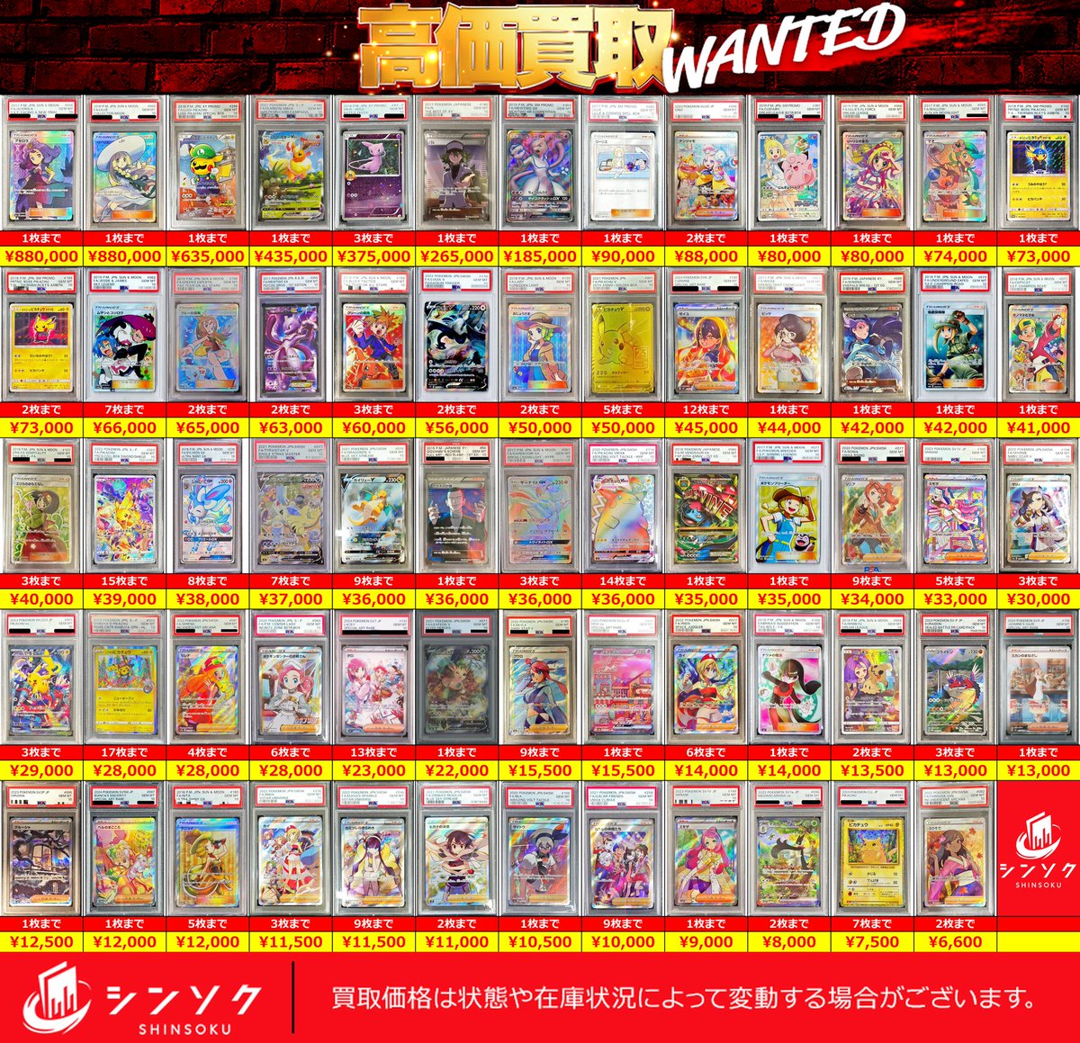シンソク秋葉原本店@ポケカ ワンピ カードショップ 買取 PSA鑑定