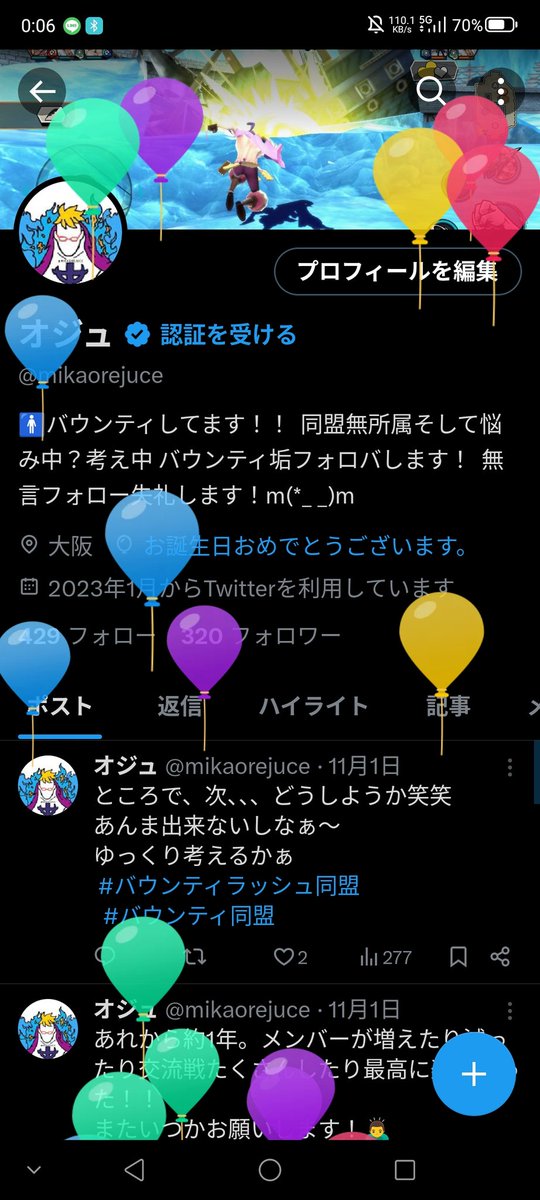 さよなら10代
そしてようこそ20代😎