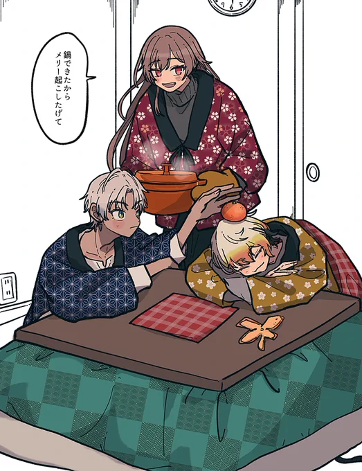 年末メイフ 
