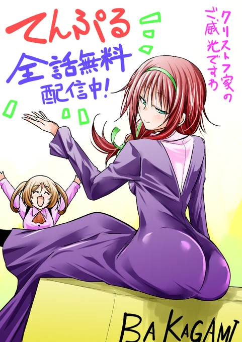 【てんぷる】全話無料開放中!!
108話突破を記念して31日まで無料開放しております。
是非今年のうちの煩悩払いにお役立てくださいませ!

てんぷる - 吉岡公威 / 第1話 出家しよう! | コミックDAYS #コミックDAYSで読む↓
[ https://t.co/cJuD6jwPLE ] 