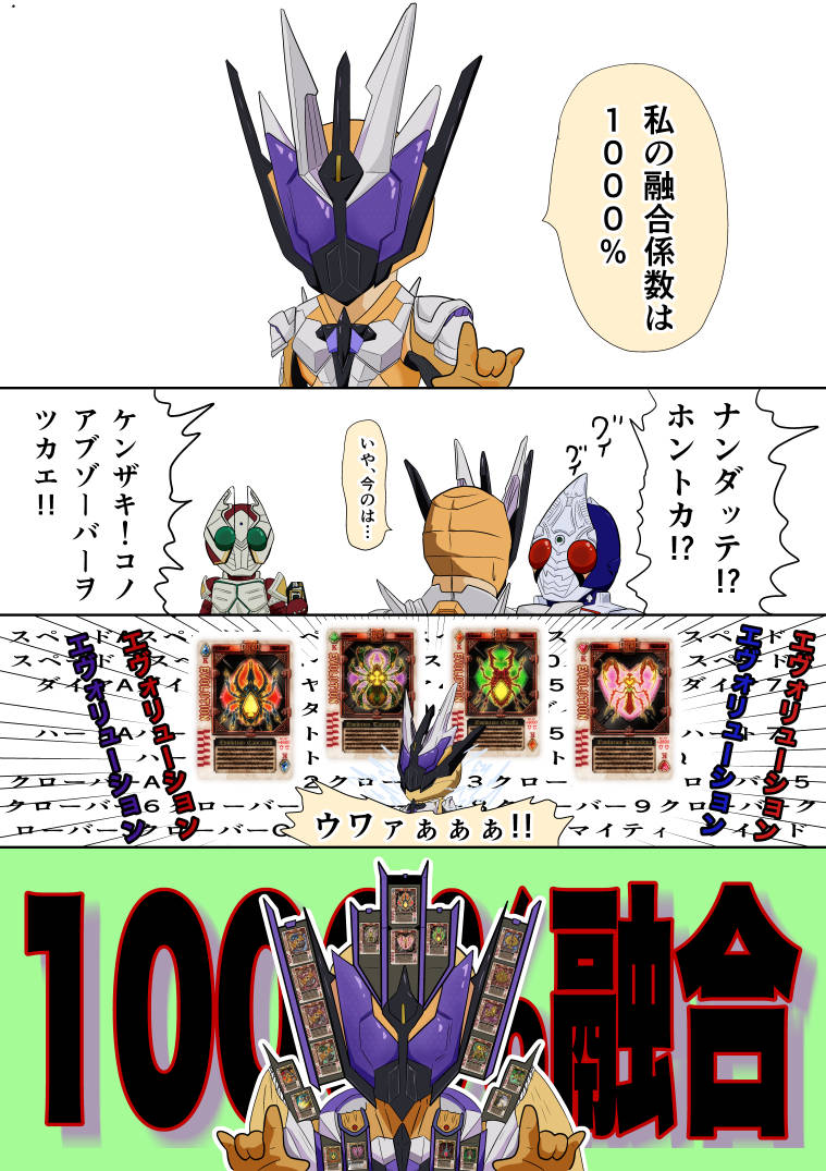 或人「何でも1000%って言うから……」
#50日間仮面ライダーブレイドイラストを描く 27日目 