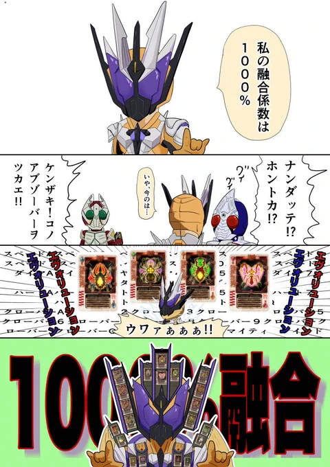 或人「何でも1000%って言うから……」
#50日間仮面ライダーブレイドイラストを描く 27日目 