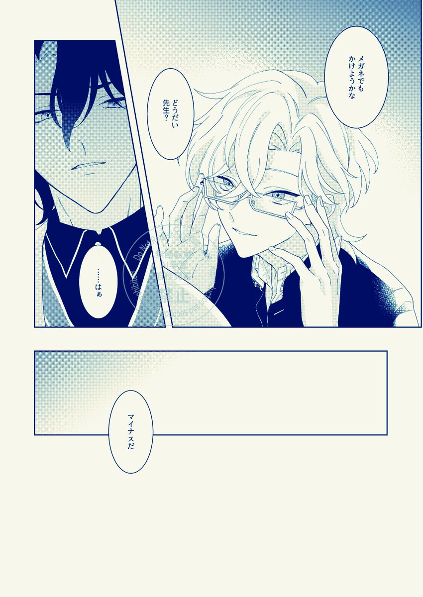 学ラン着せたかっただけのレイチュリ 