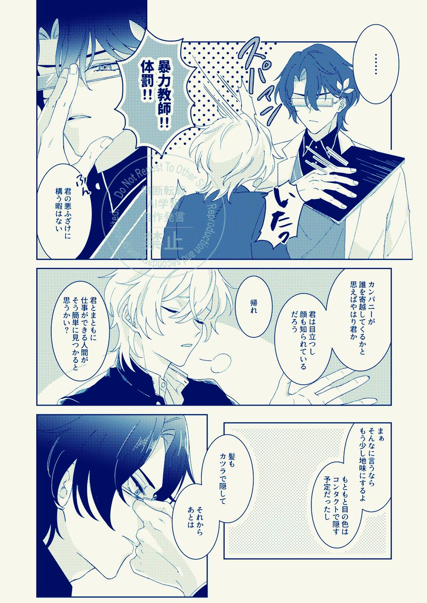 学ラン着せたかっただけのレイチュリ 