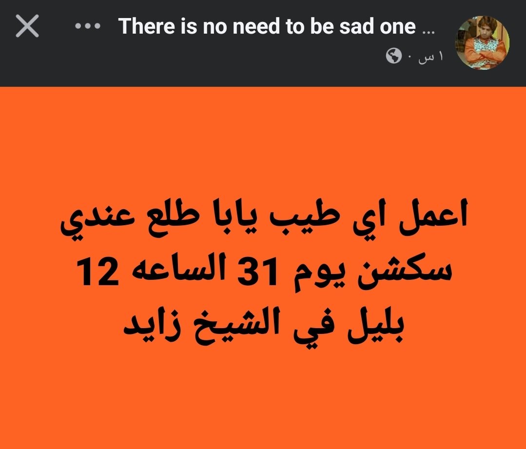 _3adawy_'s tweet photo. https://t.co/XAPcpRSb5j