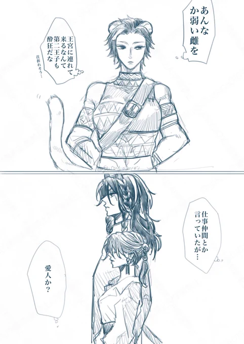 社会人レオ監🦁🌸
王宮掌握編〜王宮警備隊🐆を添えて〜 